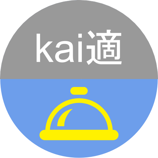 呼出管理