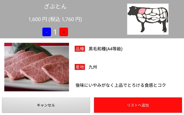 詳細表示
