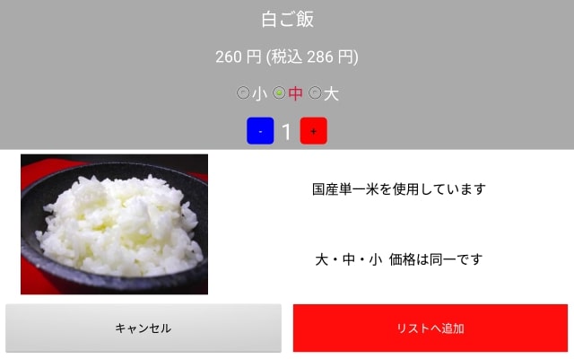オプション選択