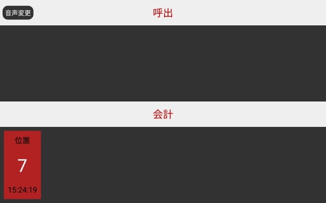 会計通知