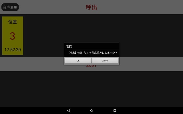 通知消込