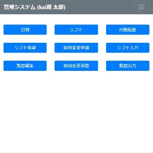 管理サイト