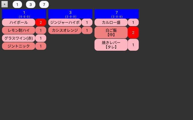 メニュー表示