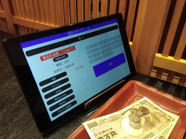 会計